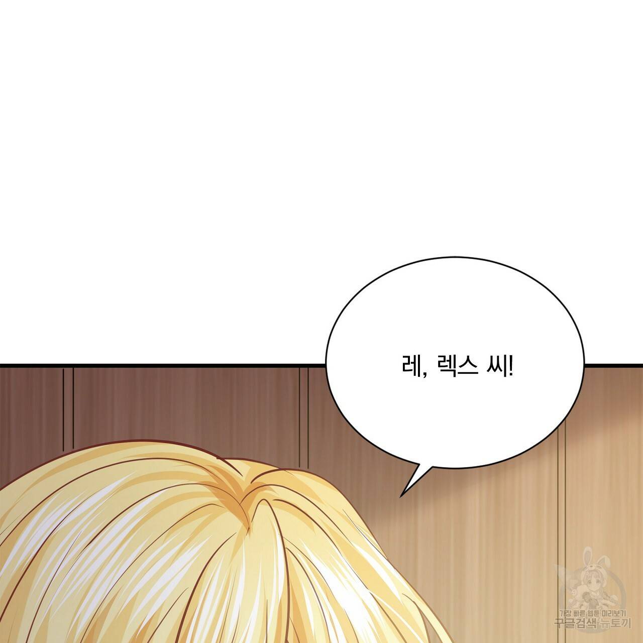잠 못 드는 시녀의 밤 19화 137