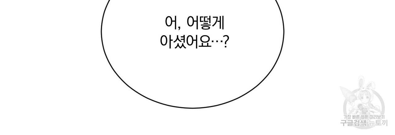 잠 못 드는 시녀의 밤 19화 142