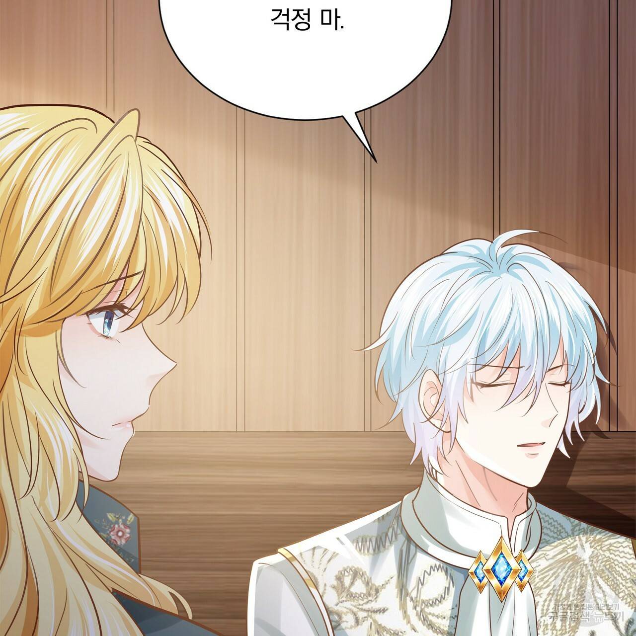 잠 못 드는 시녀의 밤 19화 151