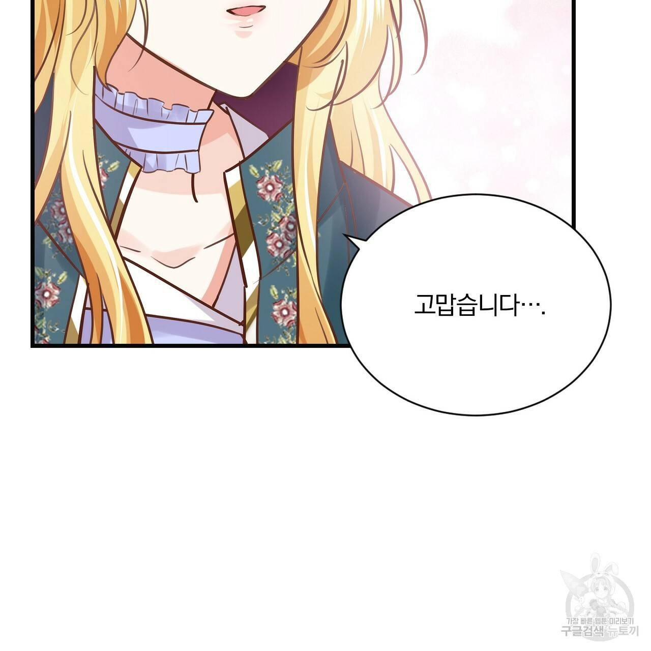 잠 못 드는 시녀의 밤 19화 154