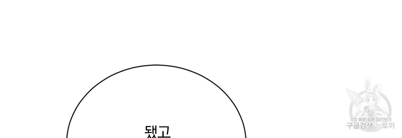 잠 못 드는 시녀의 밤 19화 155
