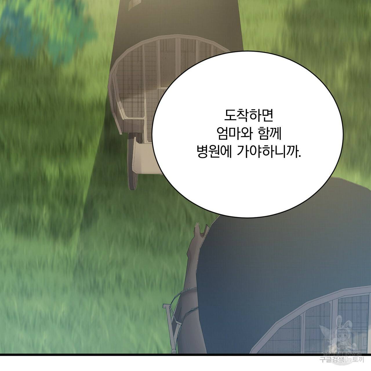 잠 못 드는 시녀의 밤 19화 157
