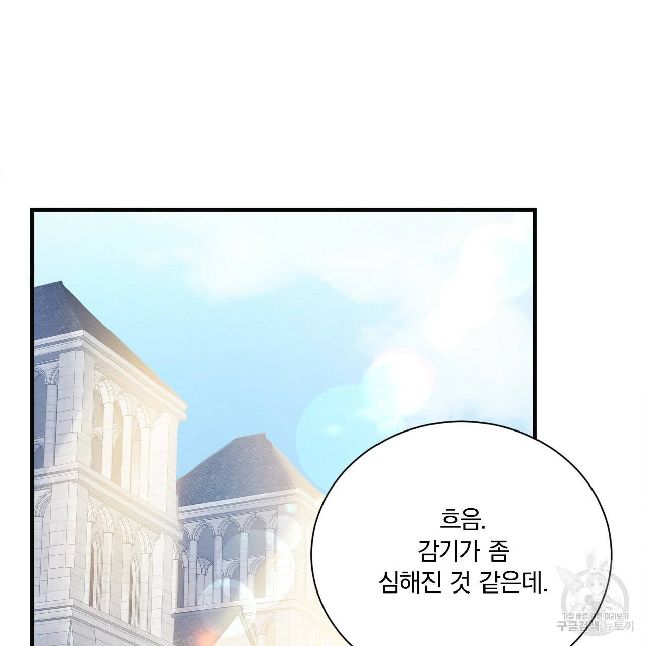 잠 못 드는 시녀의 밤 19화 160