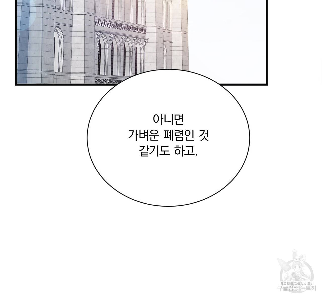 잠 못 드는 시녀의 밤 19화 162