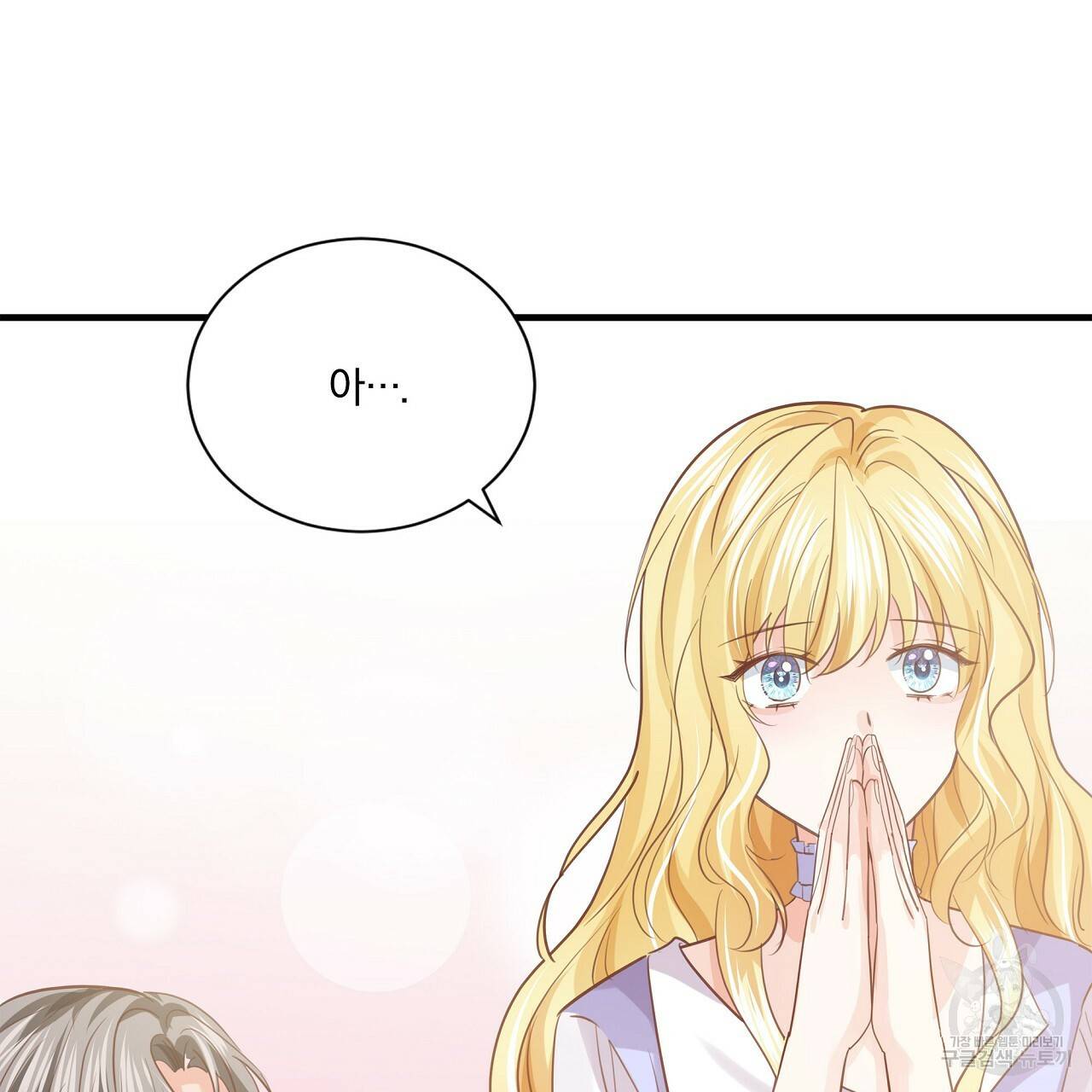 잠 못 드는 시녀의 밤 19화 166