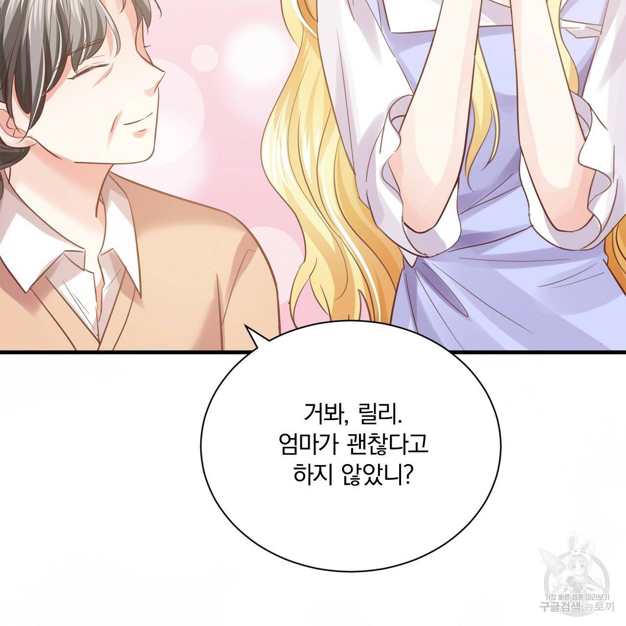 잠 못 드는 시녀의 밤 19화 167