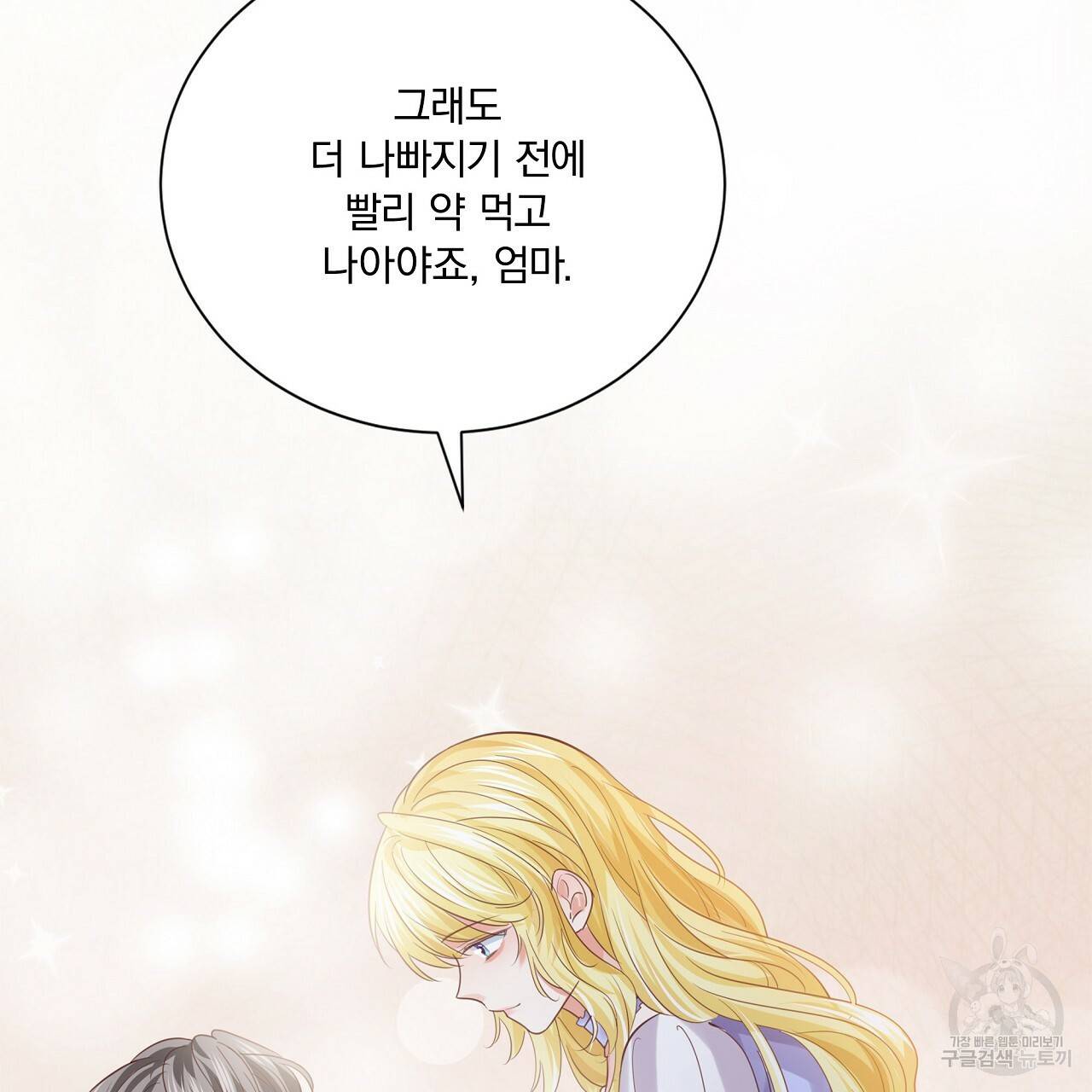 잠 못 드는 시녀의 밤 19화 169