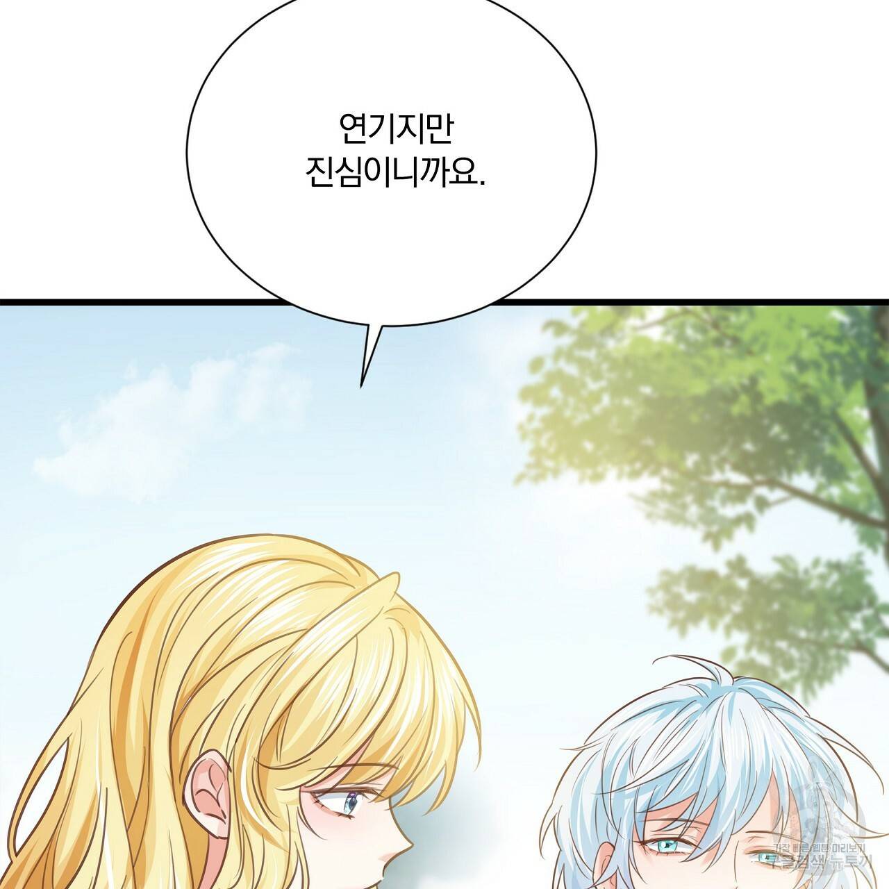 잠 못 드는 시녀의 밤 19화 179