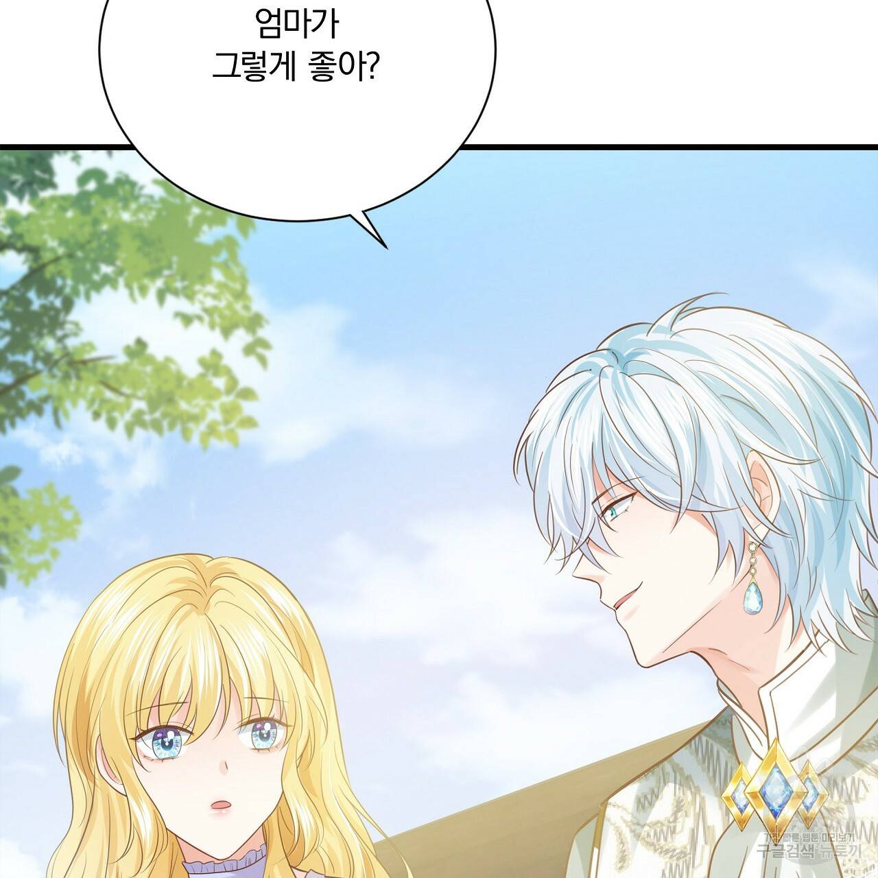 잠 못 드는 시녀의 밤 19화 182