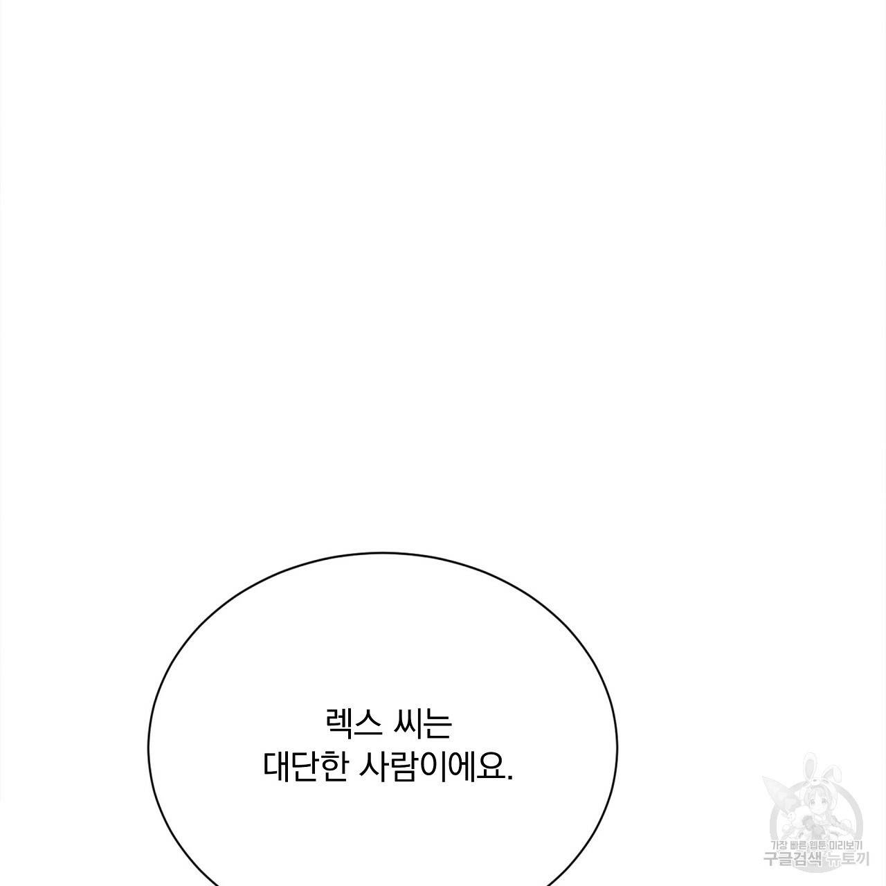 잠 못 드는 시녀의 밤 19화 193