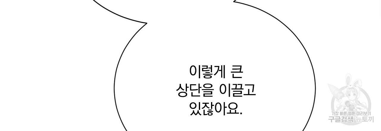 잠 못 드는 시녀의 밤 19화 194