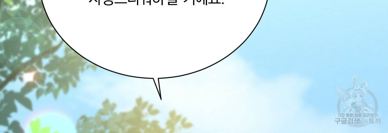 잠 못 드는 시녀의 밤 19화 197