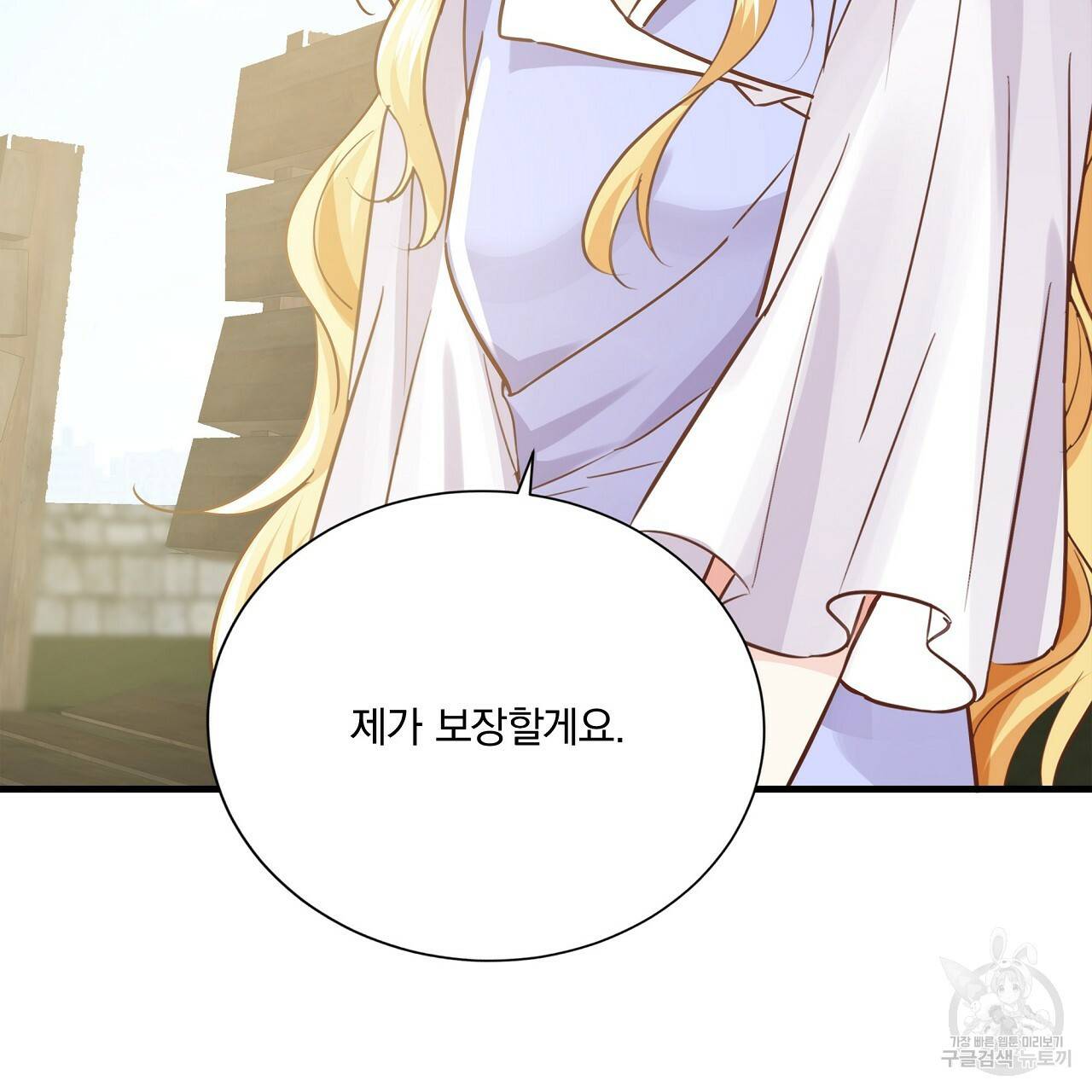 잠 못 드는 시녀의 밤 19화 199