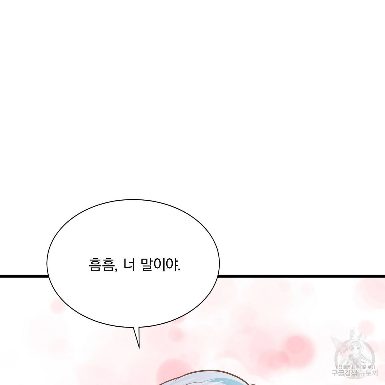 잠 못 드는 시녀의 밤 19화 205