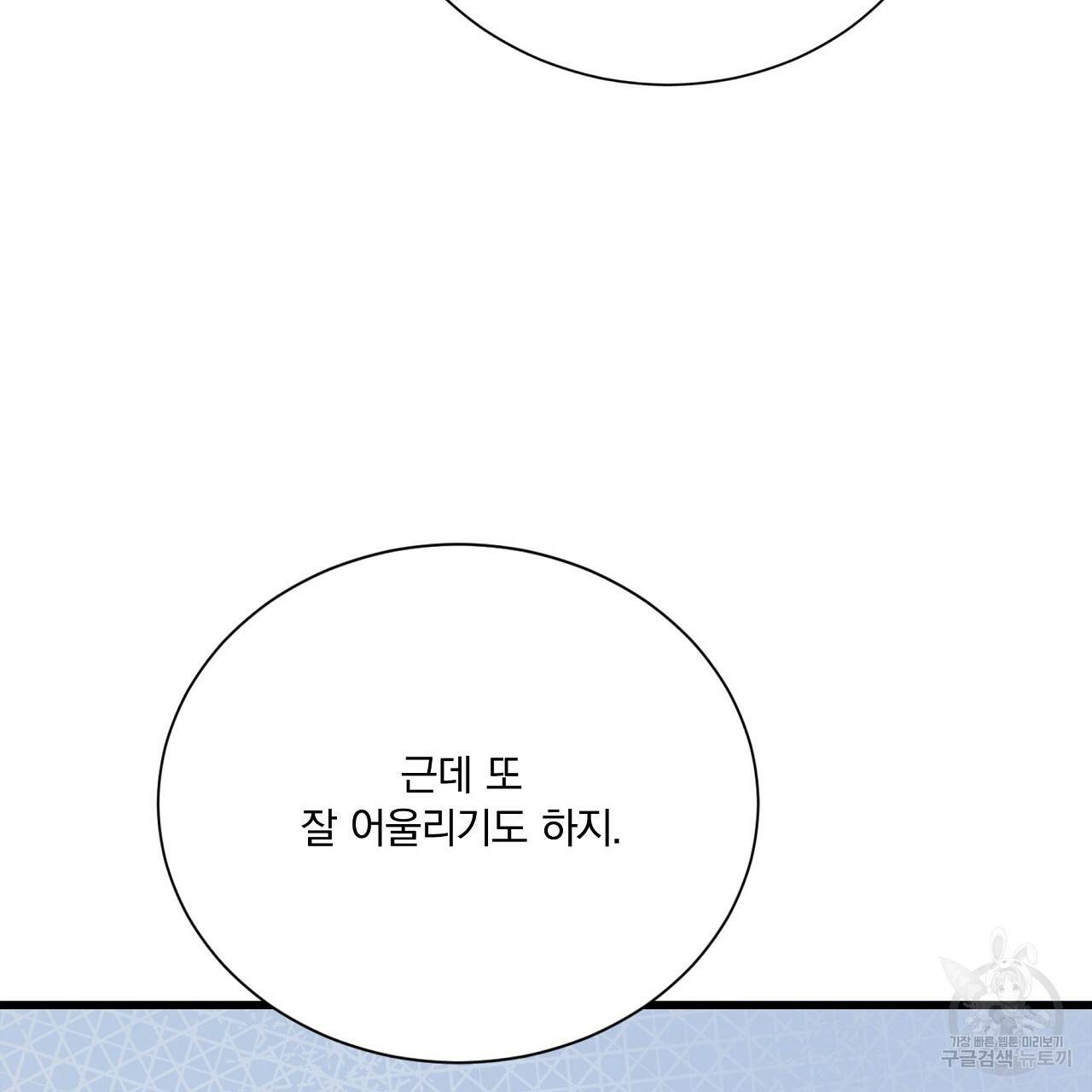 잠 못 드는 시녀의 밤 19화 211
