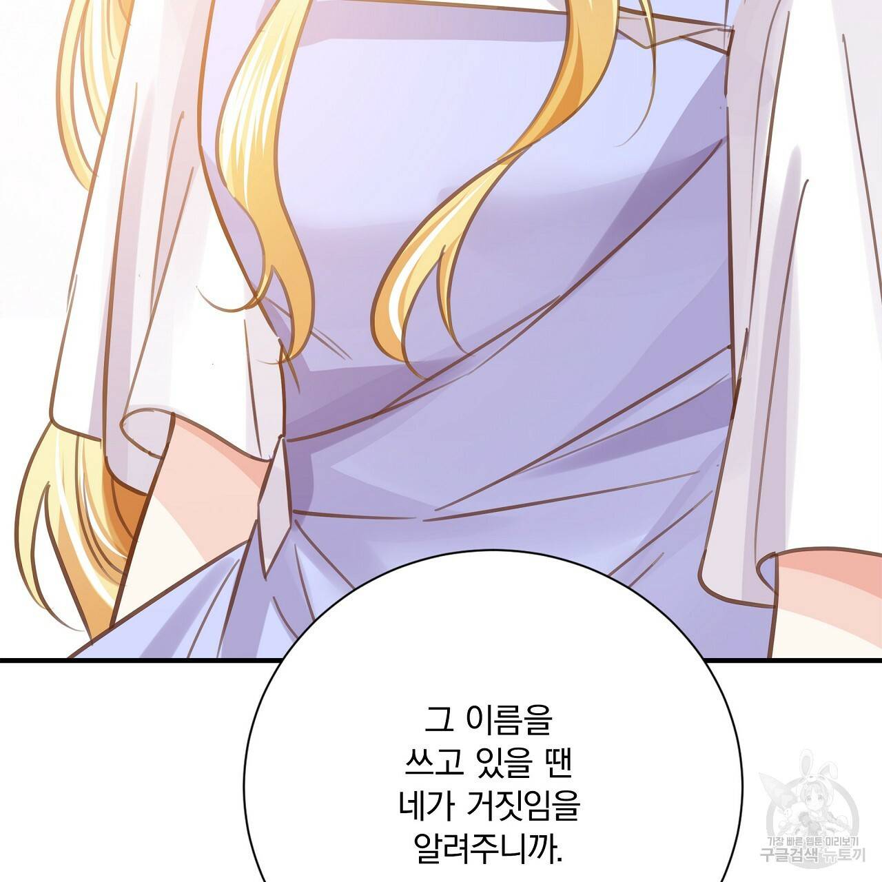 잠 못 드는 시녀의 밤 19화 214
