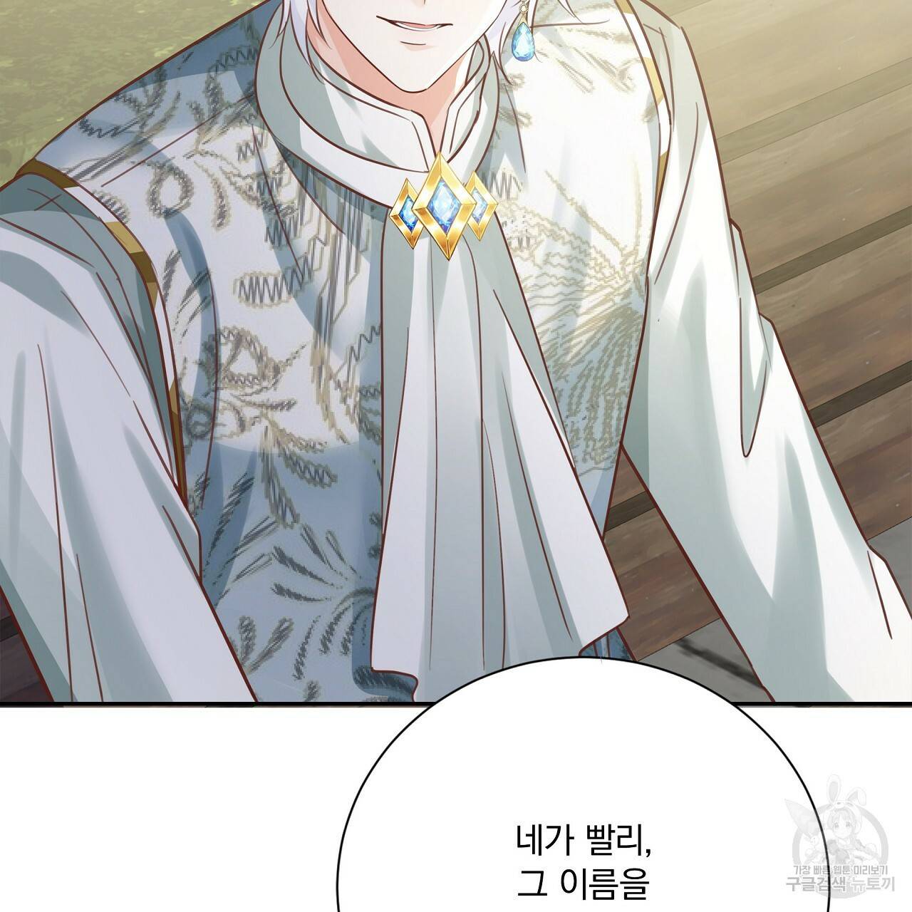 잠 못 드는 시녀의 밤 19화 217
