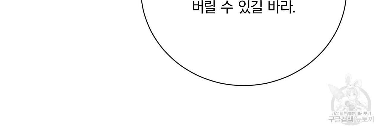 잠 못 드는 시녀의 밤 19화 218