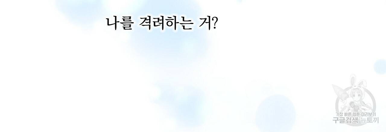 잠 못 드는 시녀의 밤 19화 221