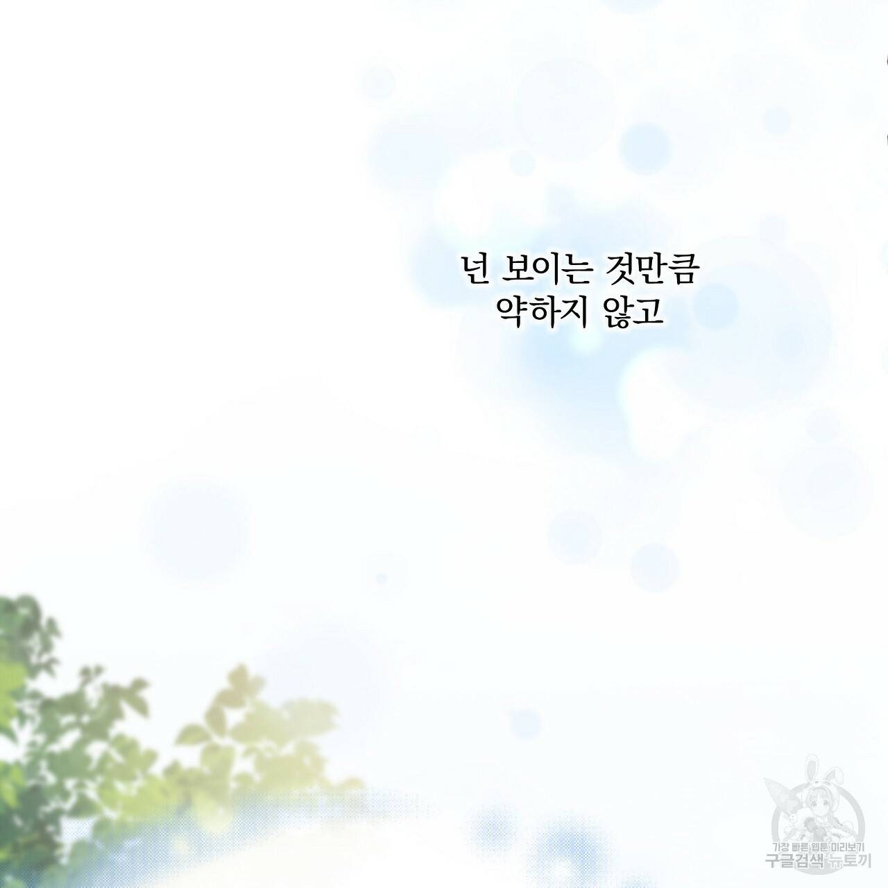 잠 못 드는 시녀의 밤 19화 222
