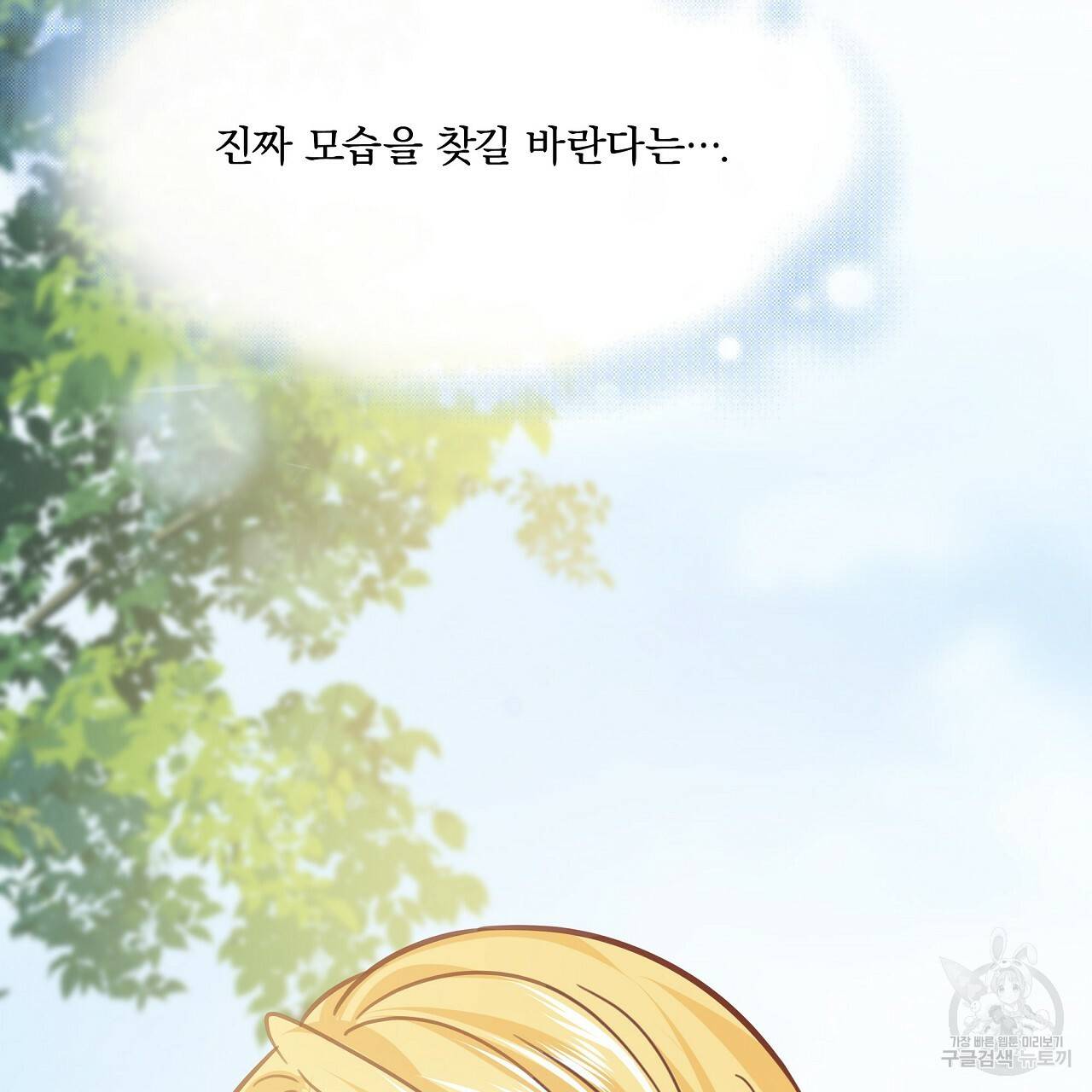 잠 못 드는 시녀의 밤 19화 223