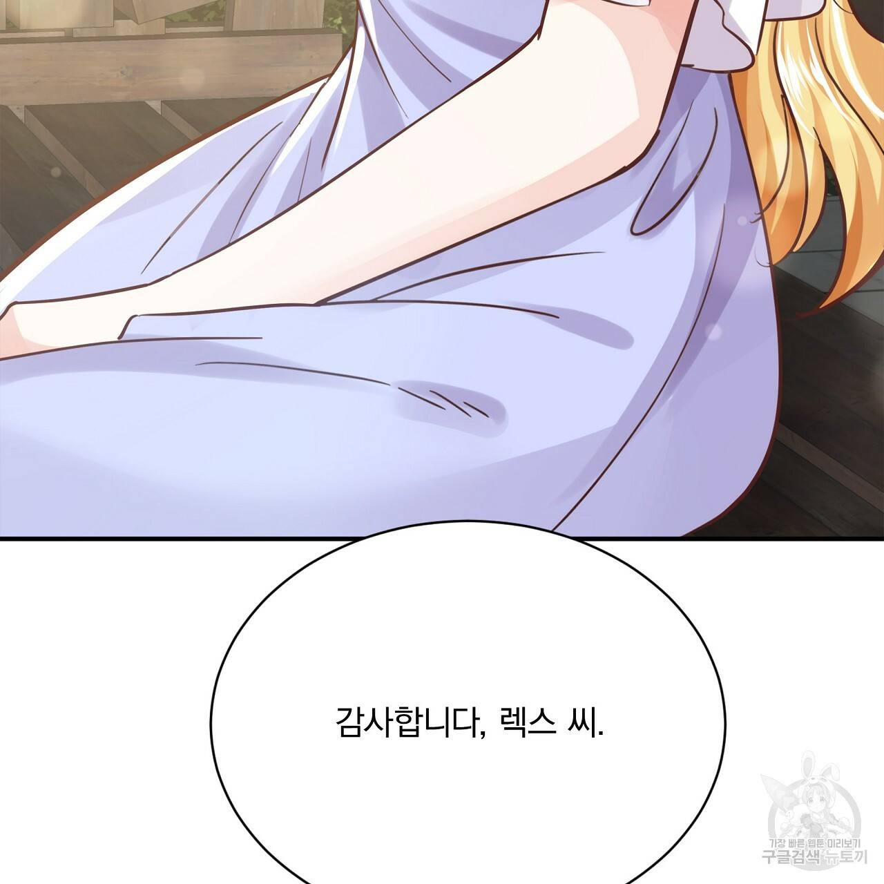 잠 못 드는 시녀의 밤 19화 226