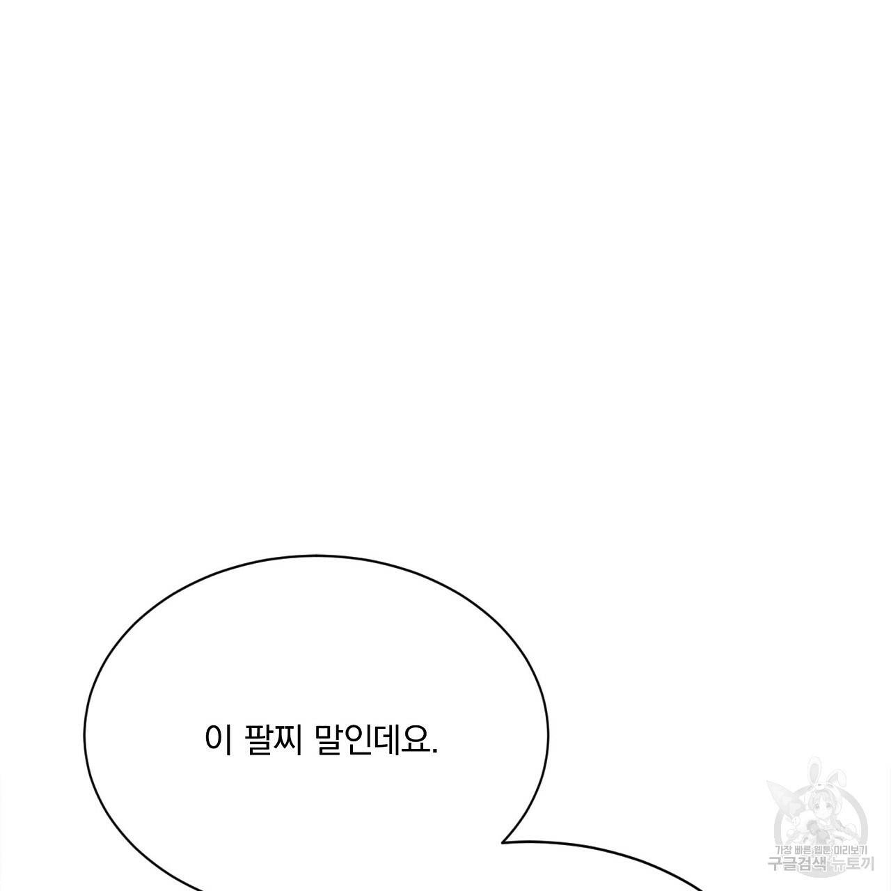 잠 못 드는 시녀의 밤 19화 230