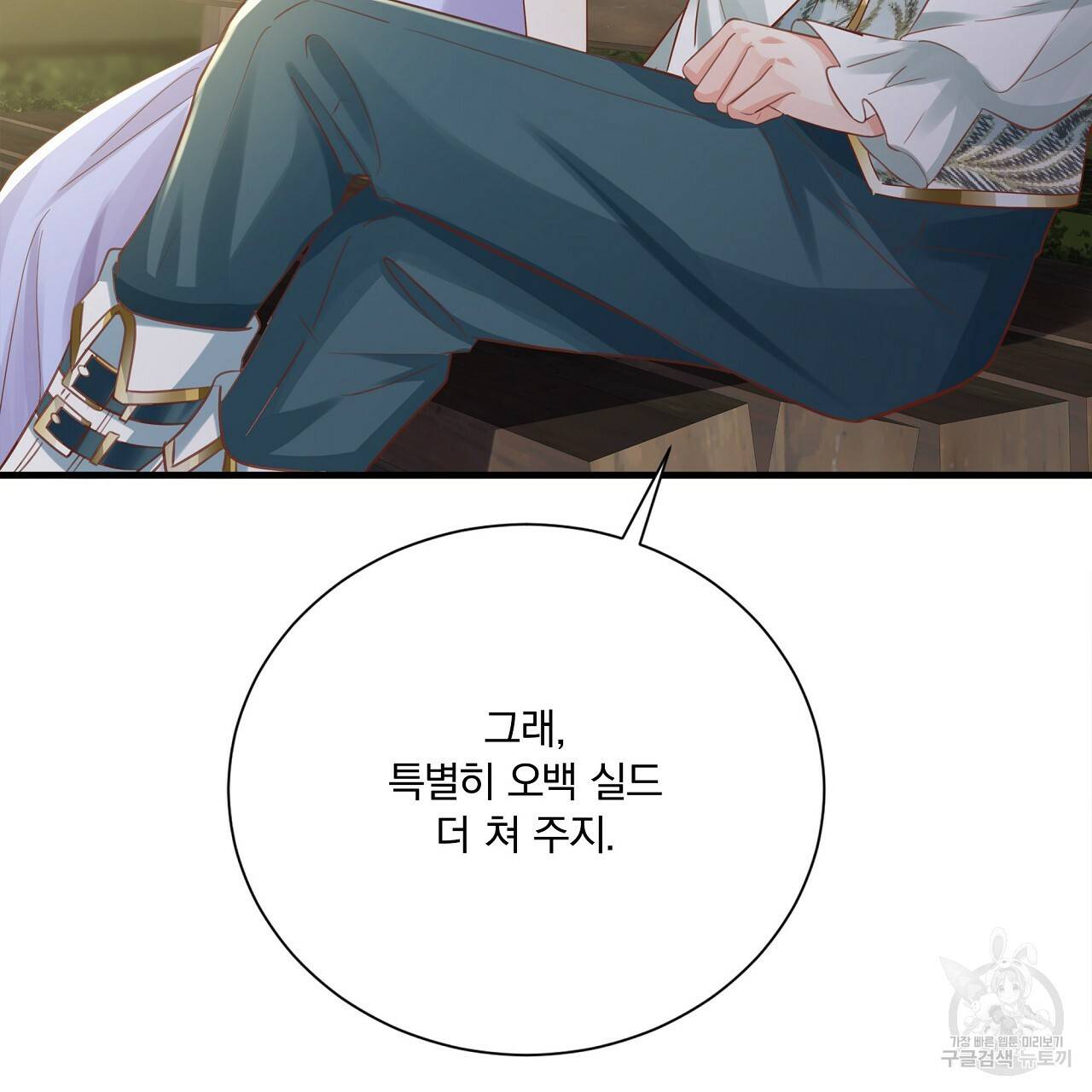 잠 못 드는 시녀의 밤 19화 233