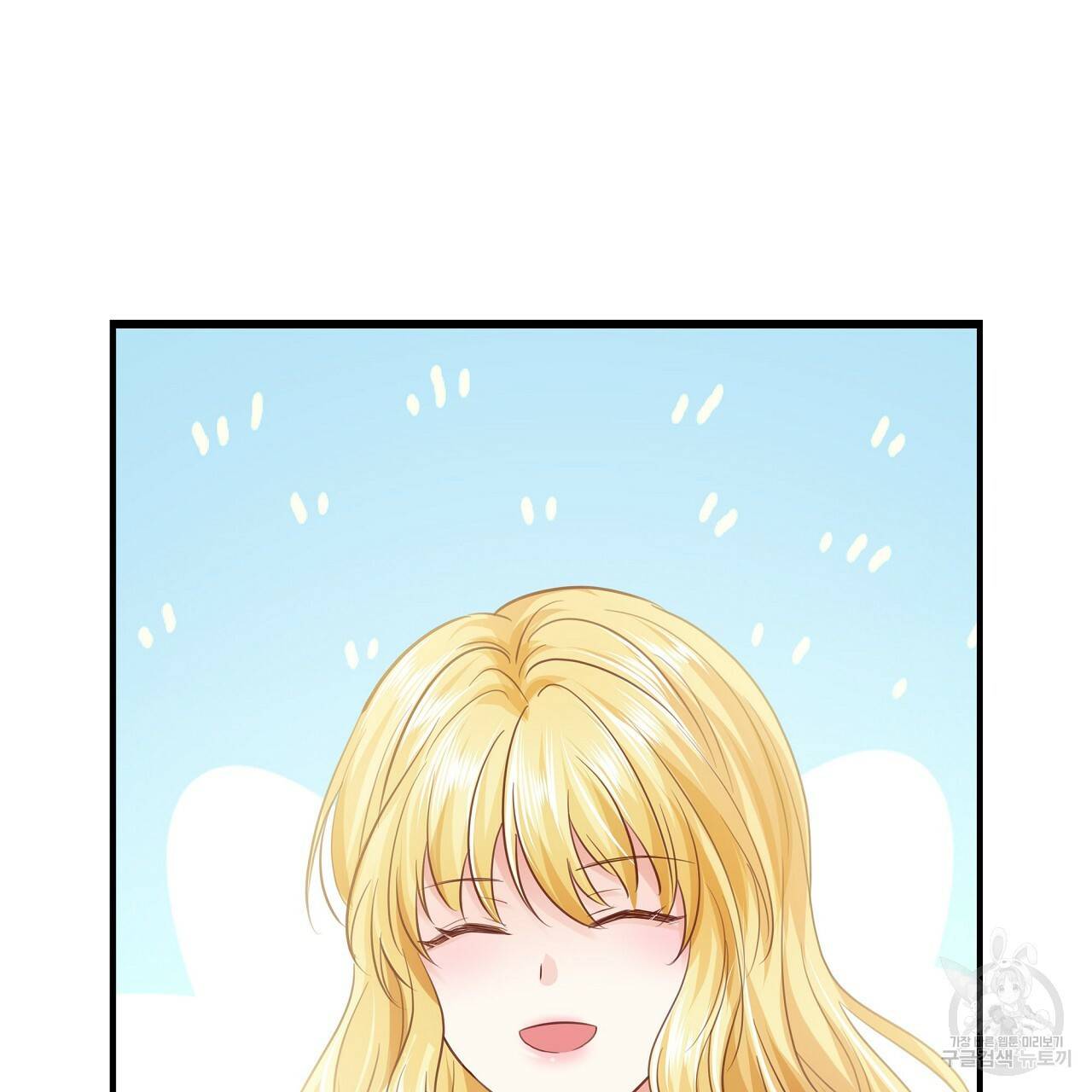 잠 못 드는 시녀의 밤 19화 234