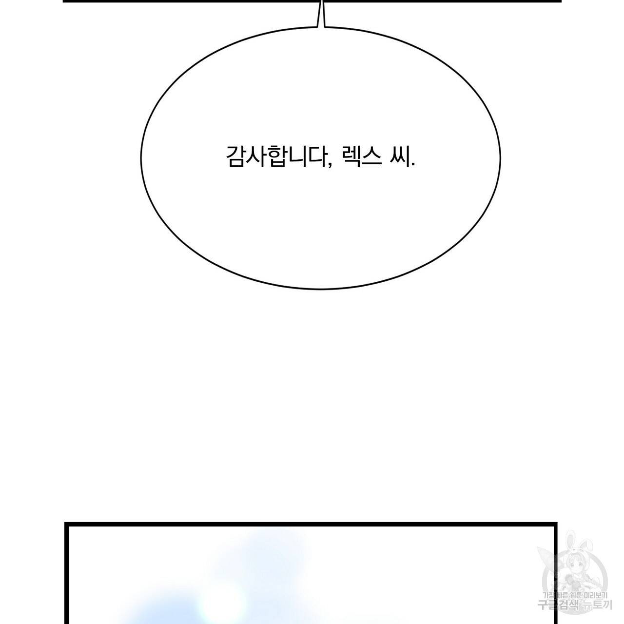 잠 못 드는 시녀의 밤 19화 236
