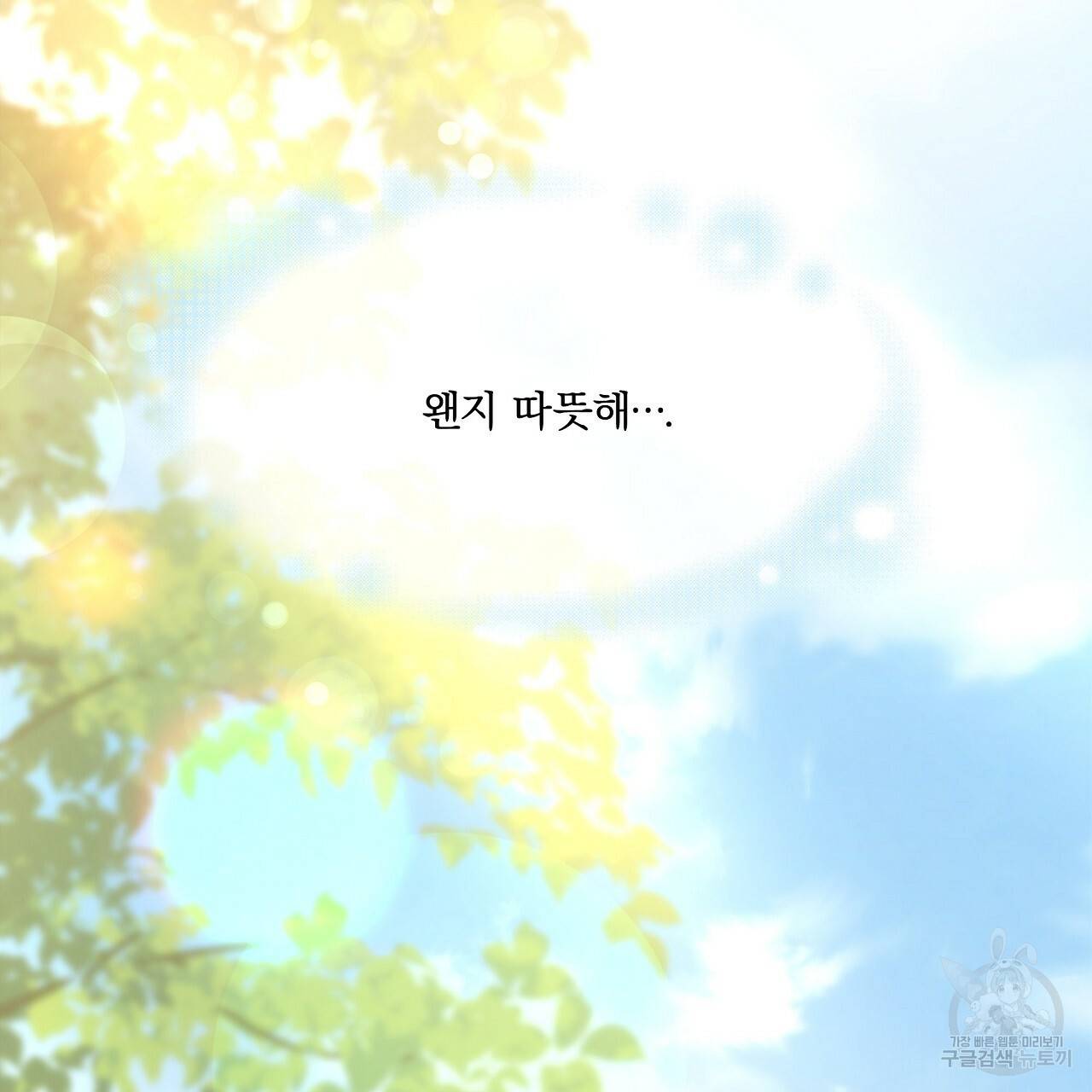 잠 못 드는 시녀의 밤 19화 242