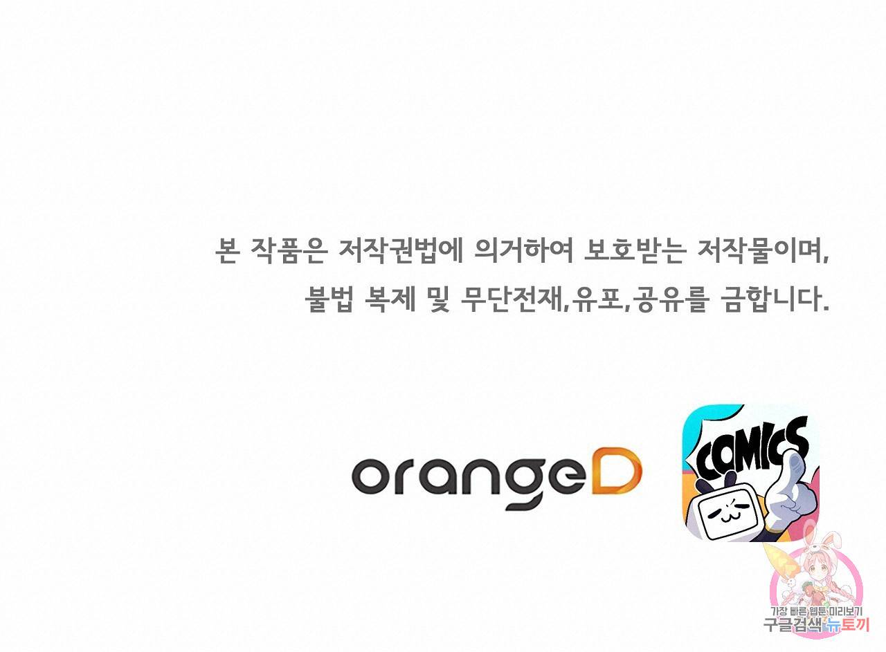 잠 못 드는 시녀의 밤 19화 247