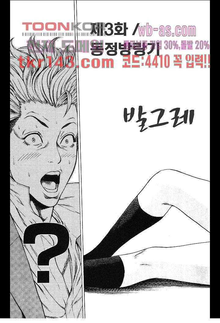 SHONAN 세븐 5화 5