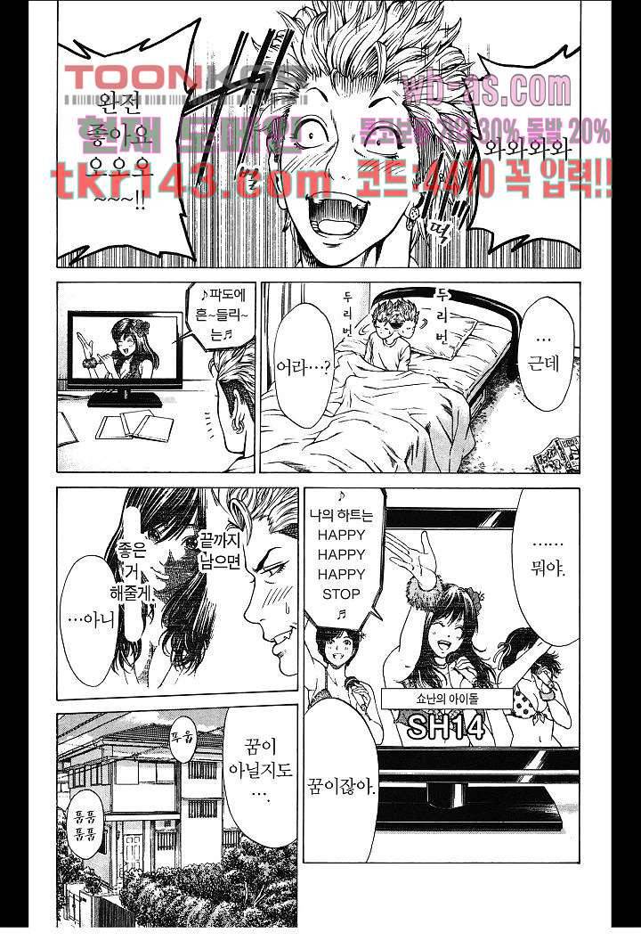 SHONAN 세븐 5화 6