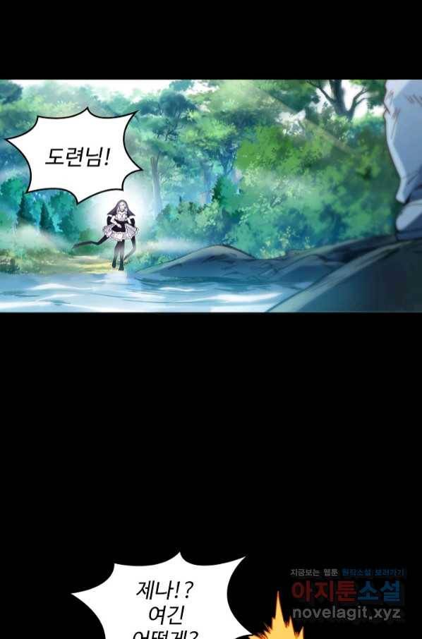로벨 165화 1
