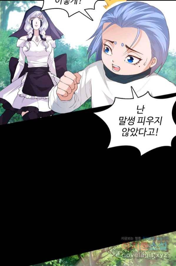 로벨 165화 2