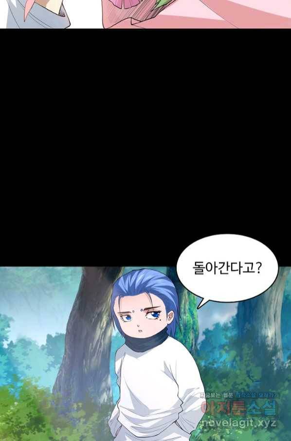 로벨 165화 5