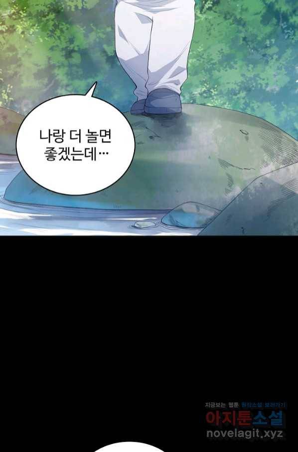로벨 165화 6