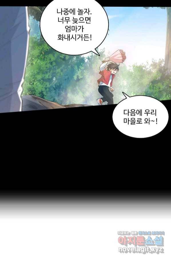 로벨 165화 7