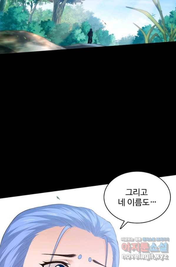 로벨 165화 11