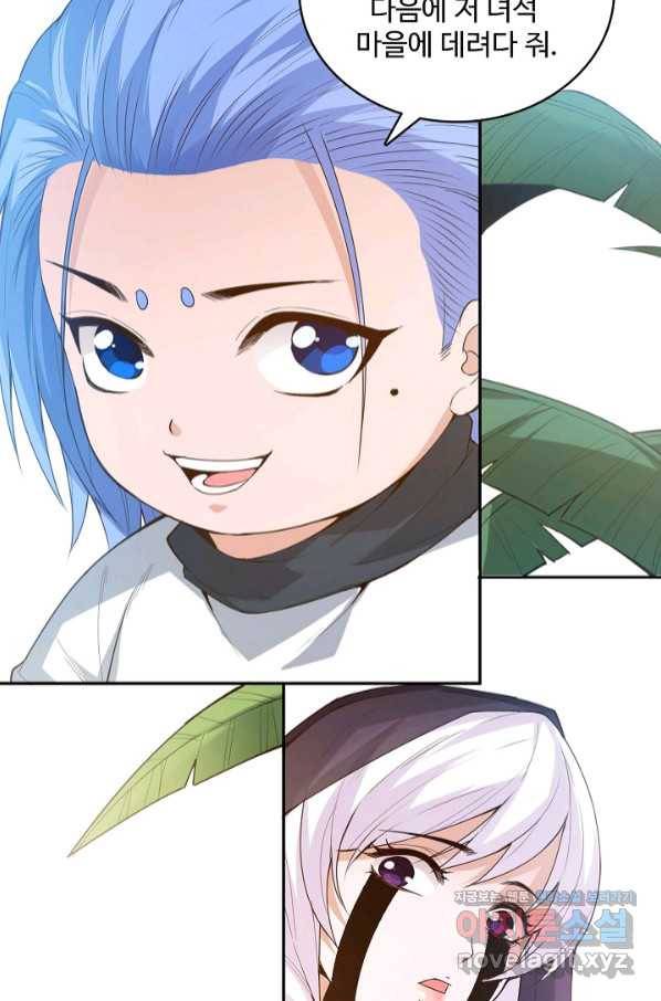 로벨 165화 14