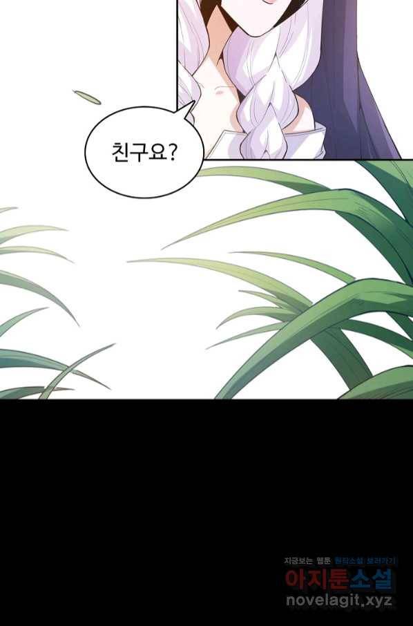 로벨 165화 15