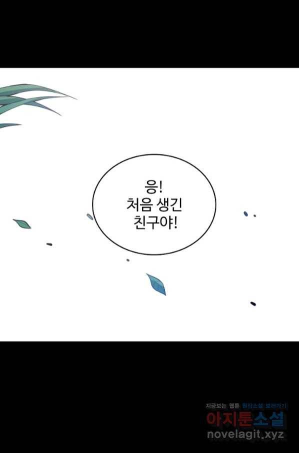 로벨 165화 16