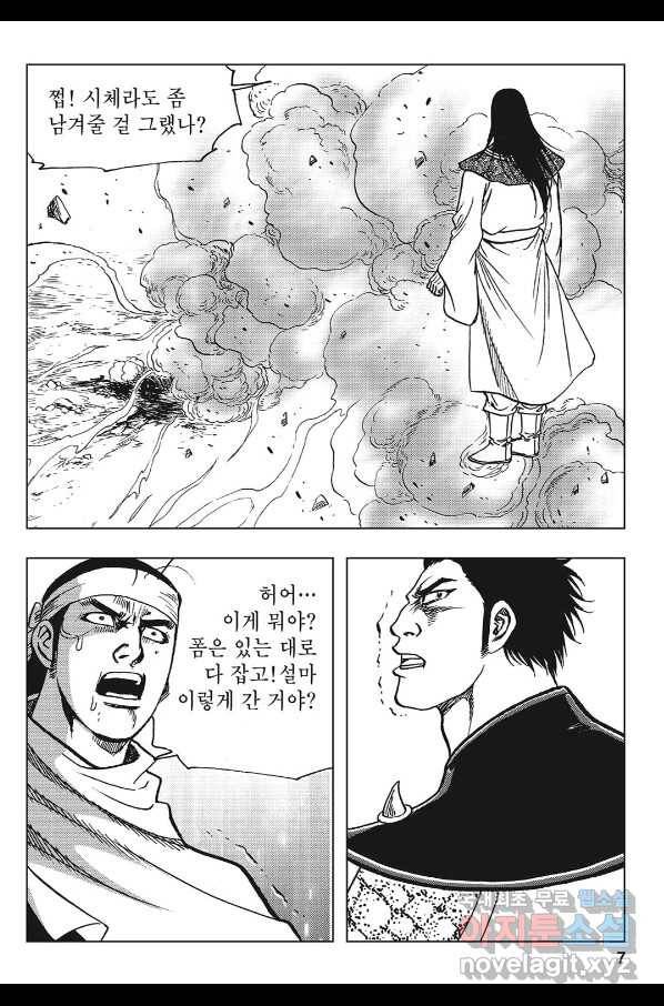 불선다루 81화 4