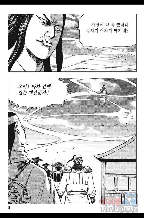 불선다루 81화 5