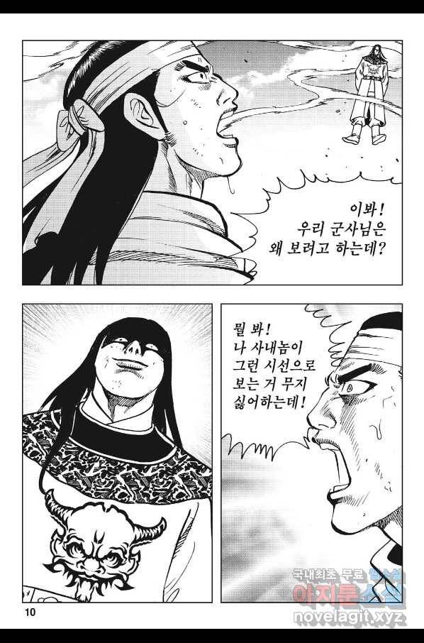 불선다루 81화 7