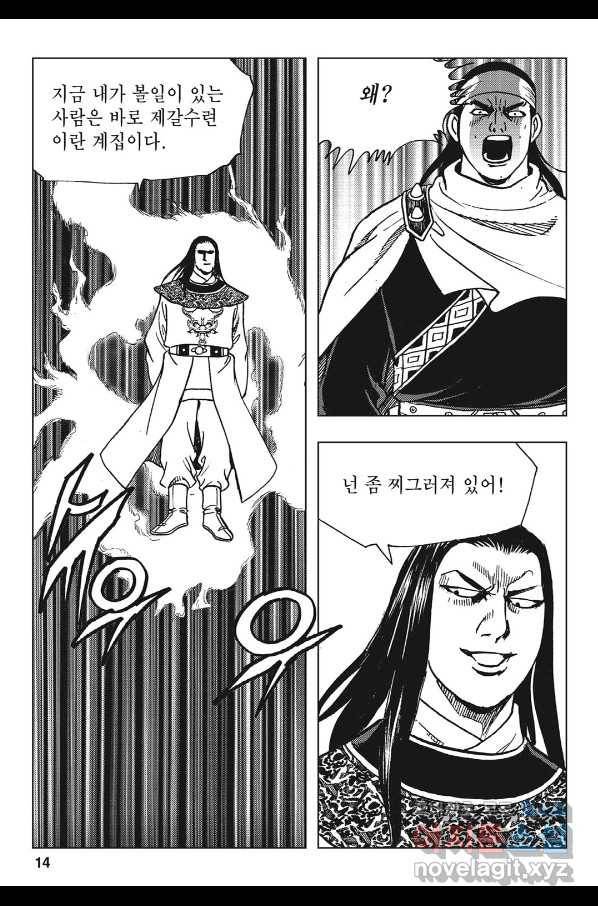 불선다루 81화 11