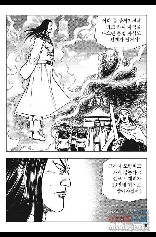 불선다루 81화 12