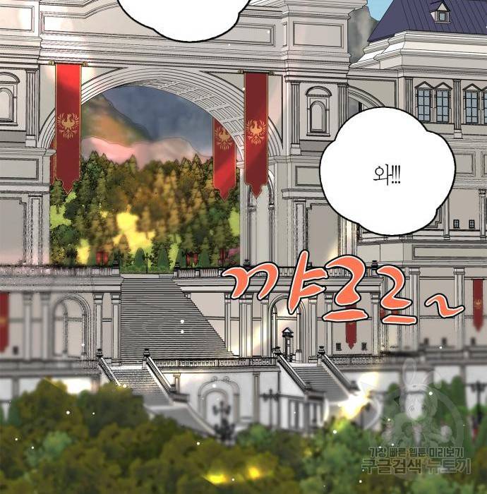 곱게 키웠더니, 짐승 외전 8화 2