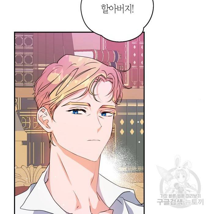 곱게 키웠더니, 짐승 외전 8화 4